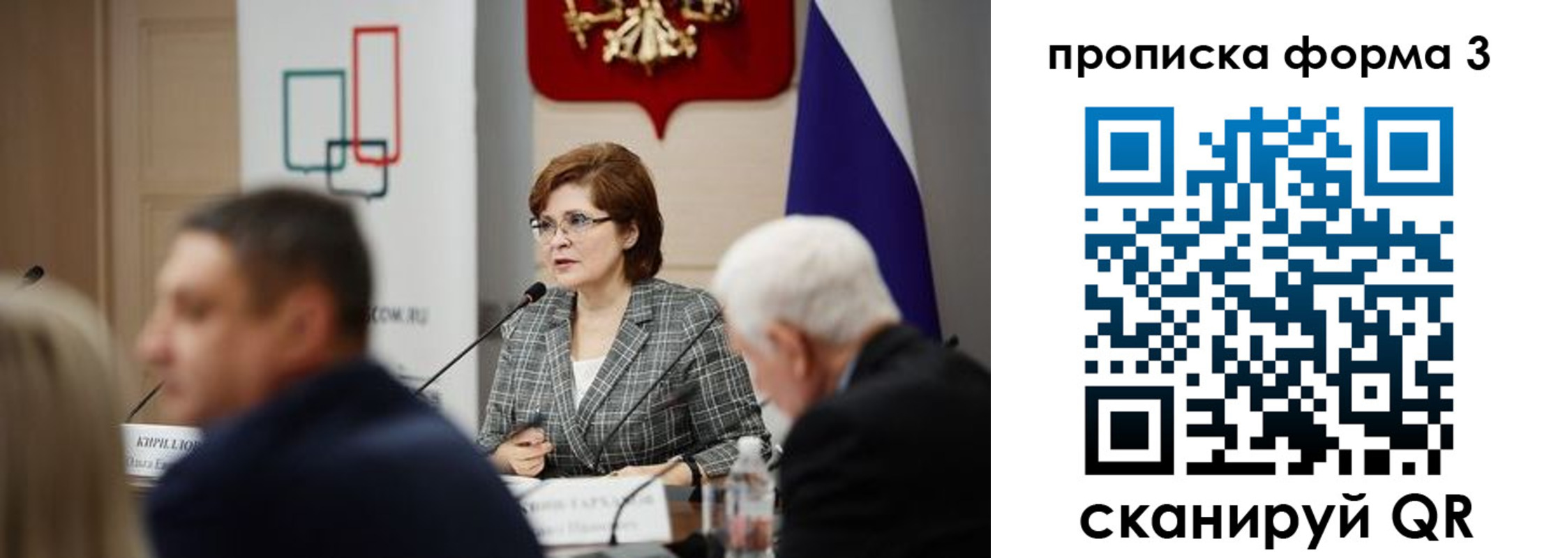 форма 3 в Россоши