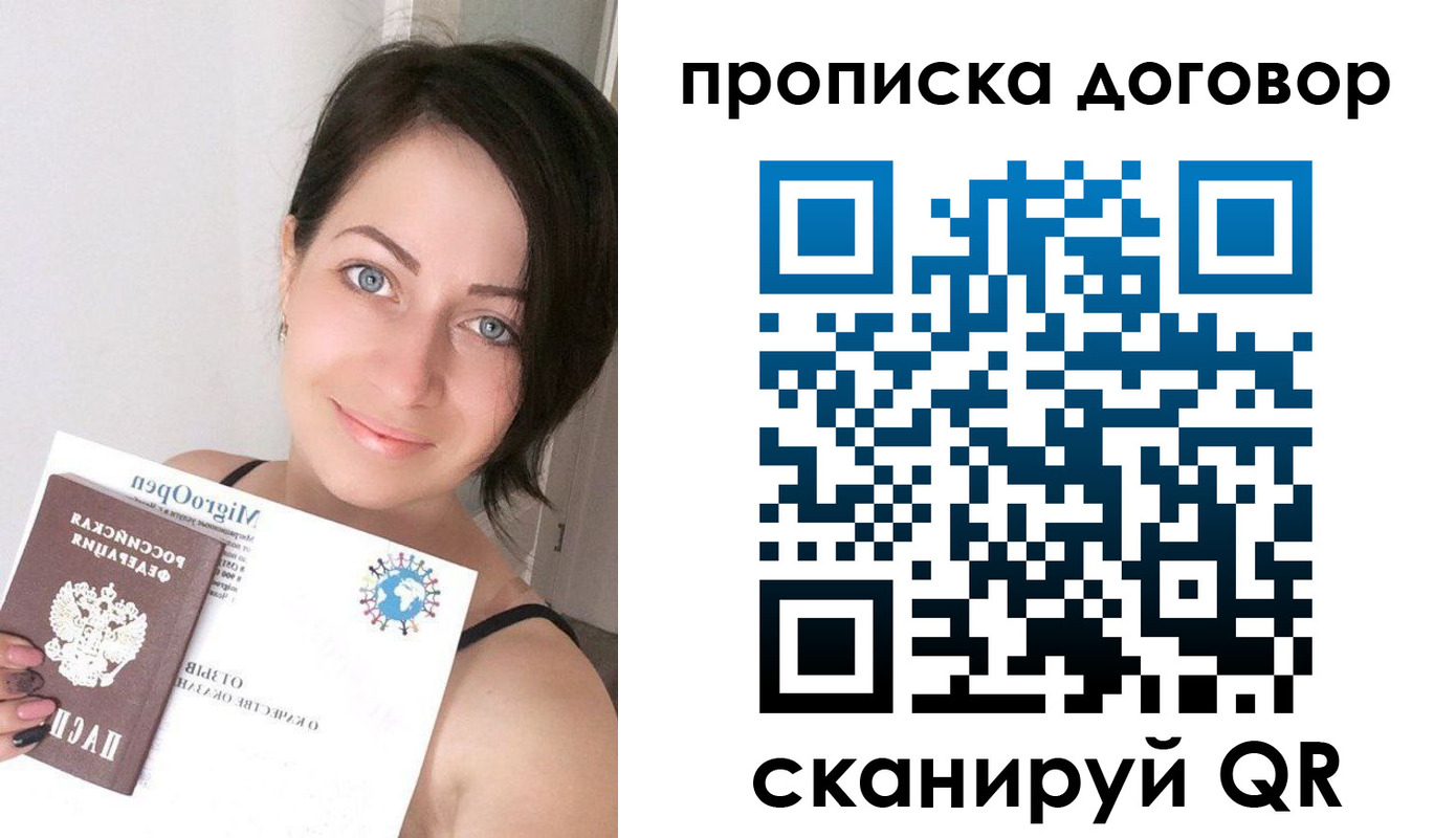 пропишу в квартире в Россоши