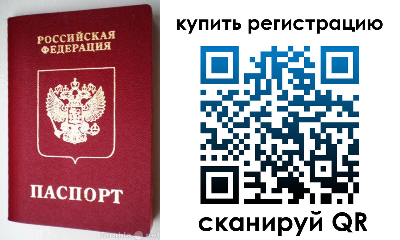 регистрация в Россоши