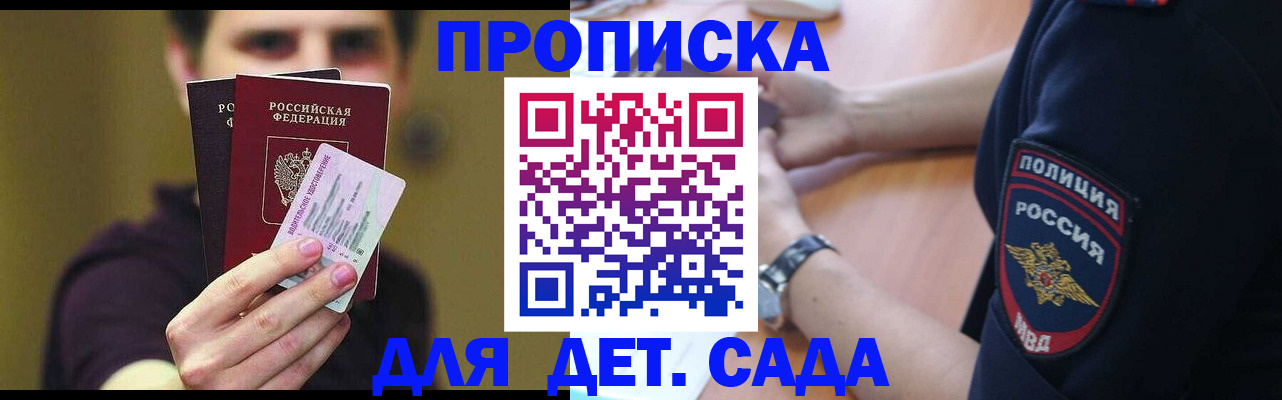 временная регистрация в Россоши