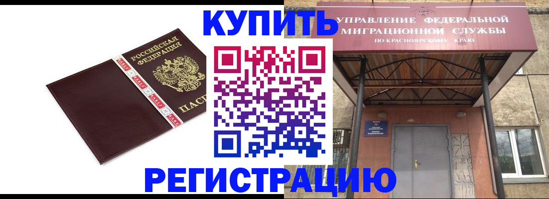 временная регистрация собственник в Россоши