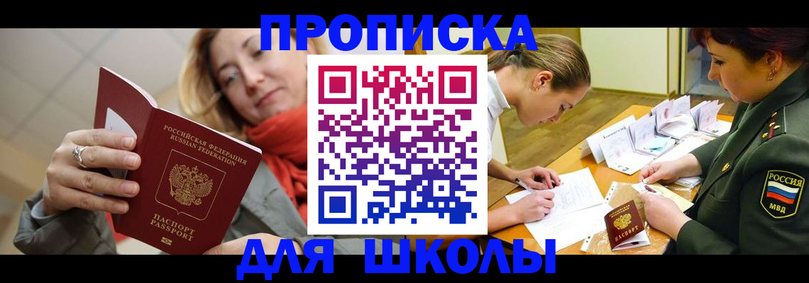 прописка гарантия в Россоши